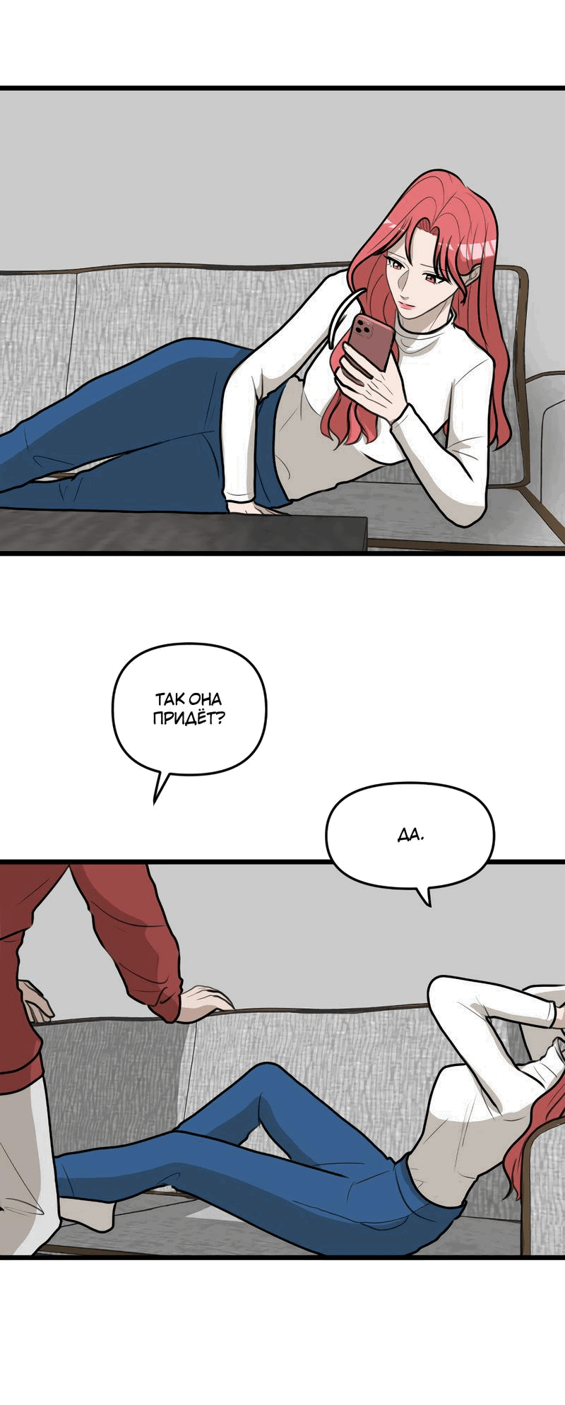 Манга Мне нравится моя лучшая подруга - Глава 17 Страница 15