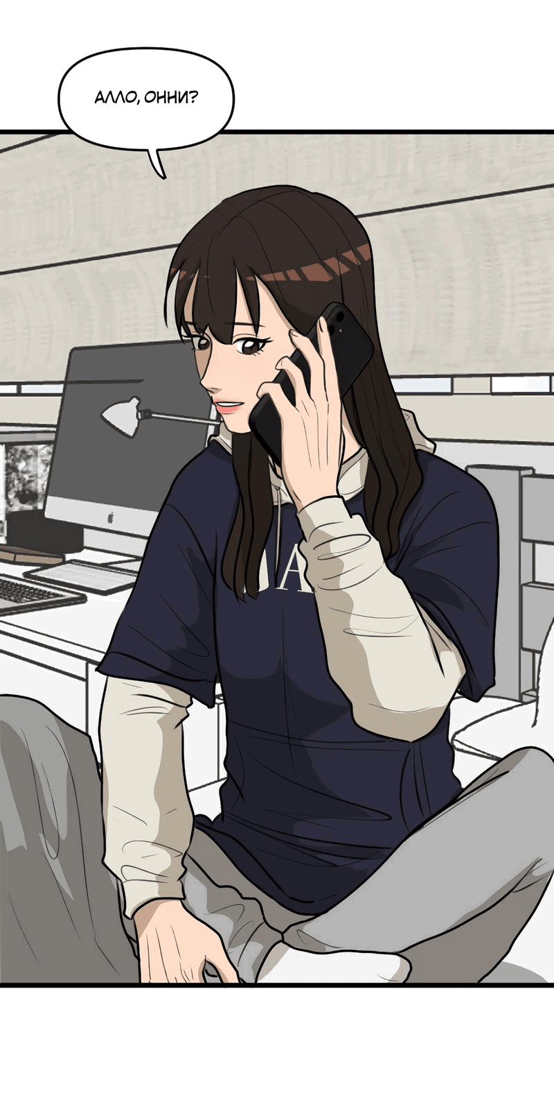 Манга Мне нравится моя лучшая подруга - Глава 17 Страница 7