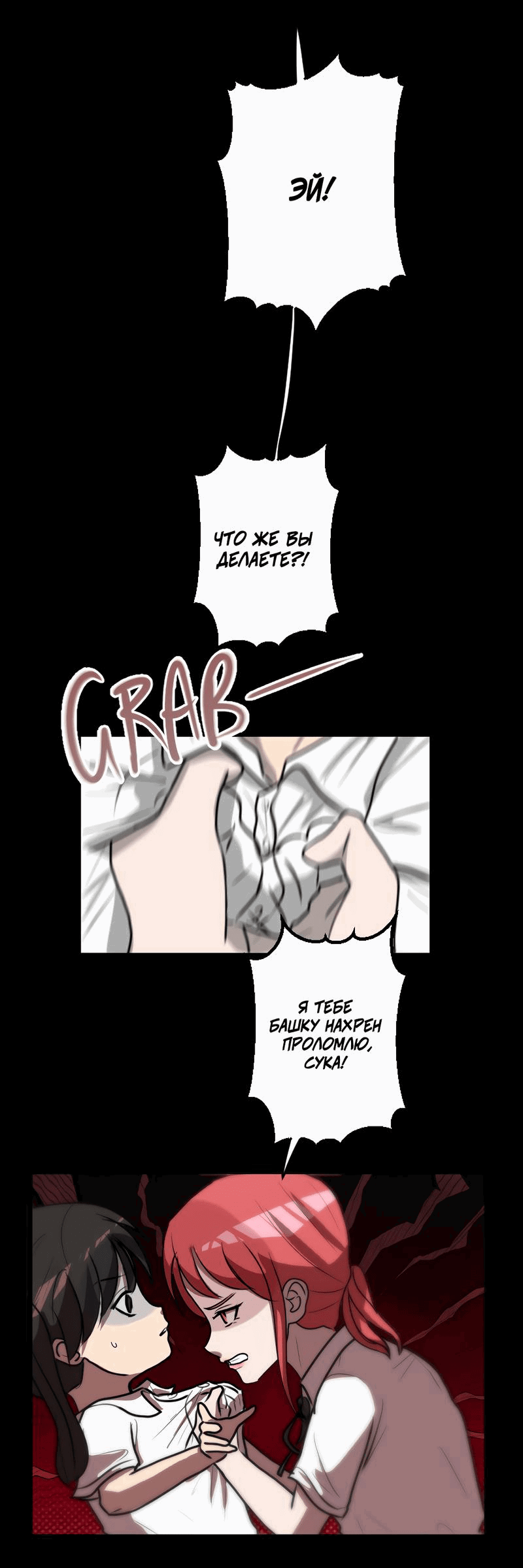 Манга Мне нравится моя лучшая подруга - Глава 17 Страница 44