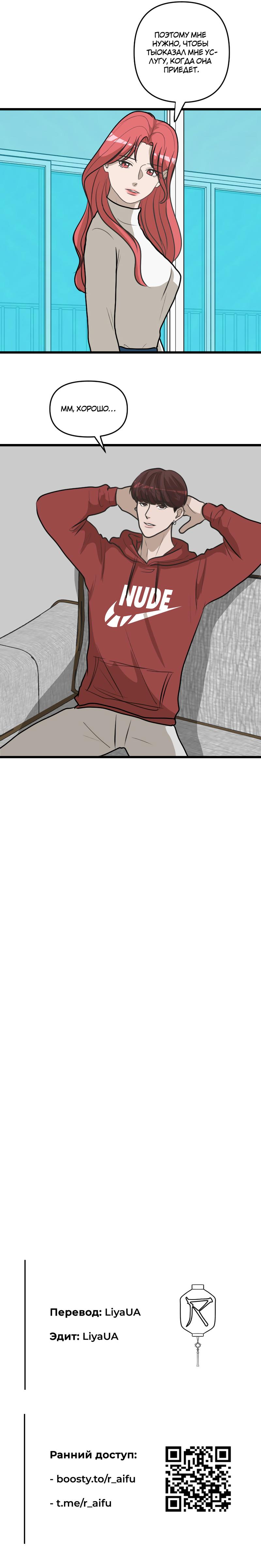 Манга Мне нравится моя лучшая подруга - Глава 17 Страница 54