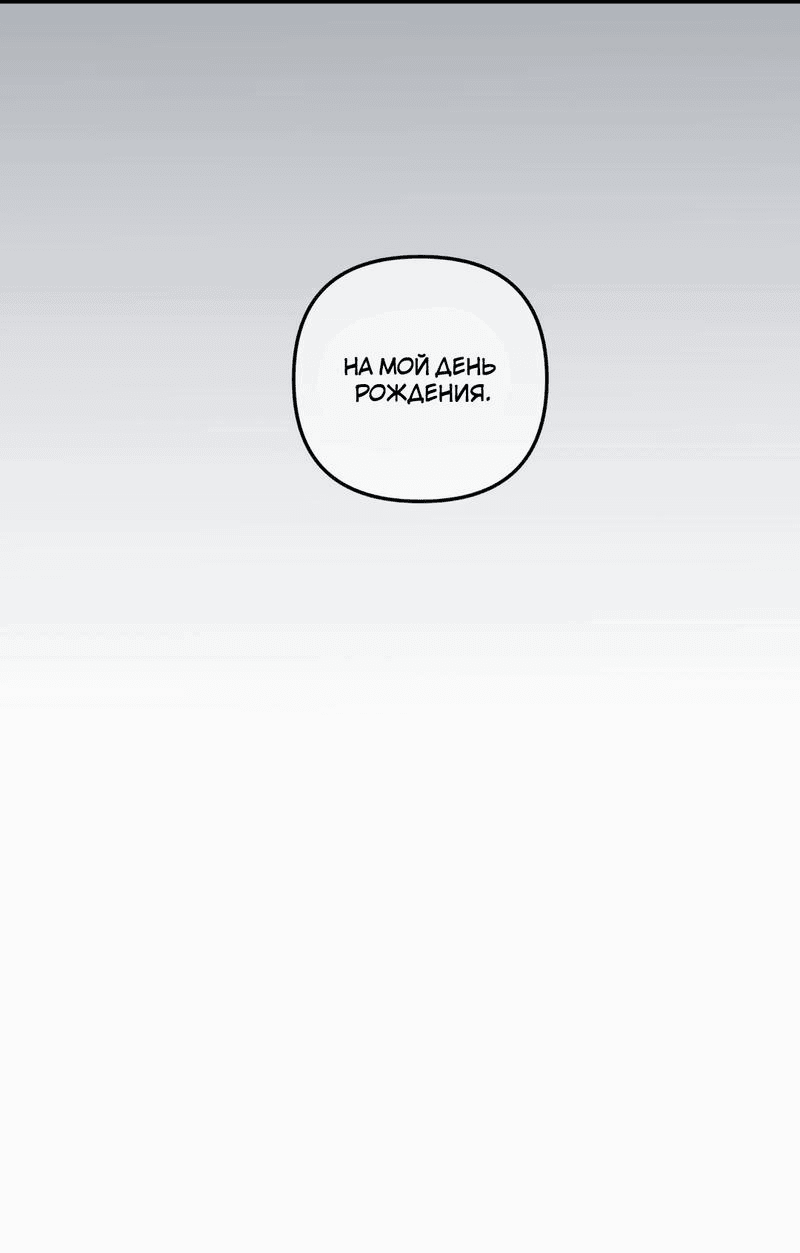 Манга Мне нравится моя лучшая подруга - Глава 17 Страница 3