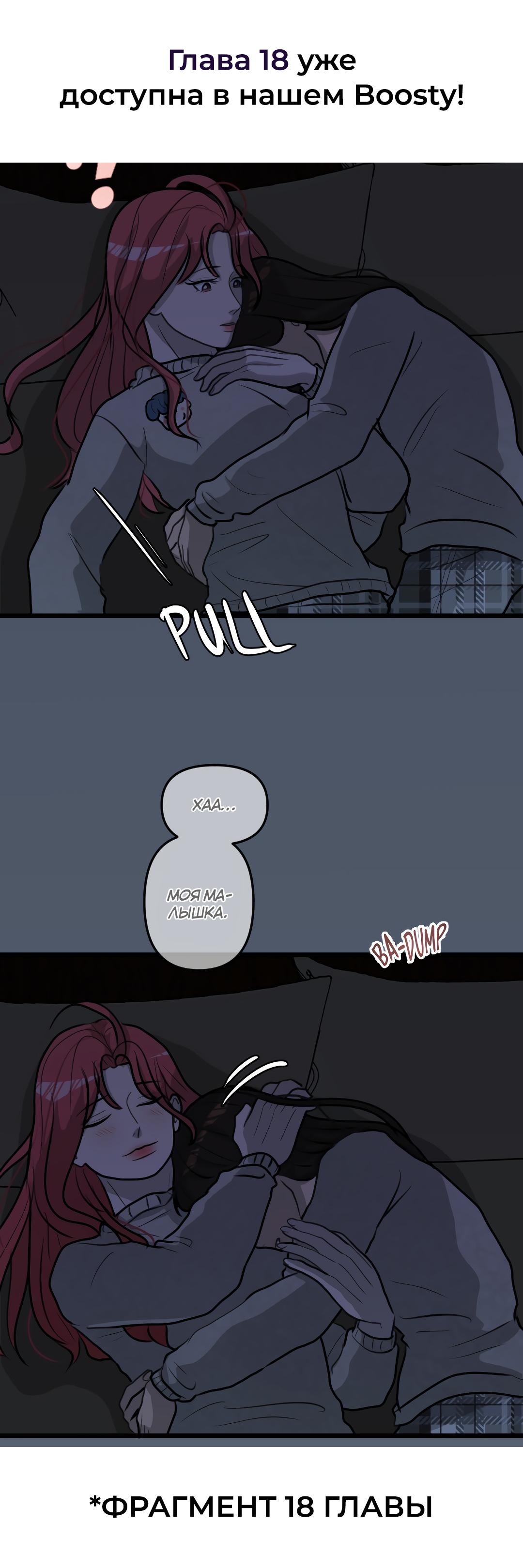 Манга Мне нравится моя лучшая подруга - Глава 17 Страница 55