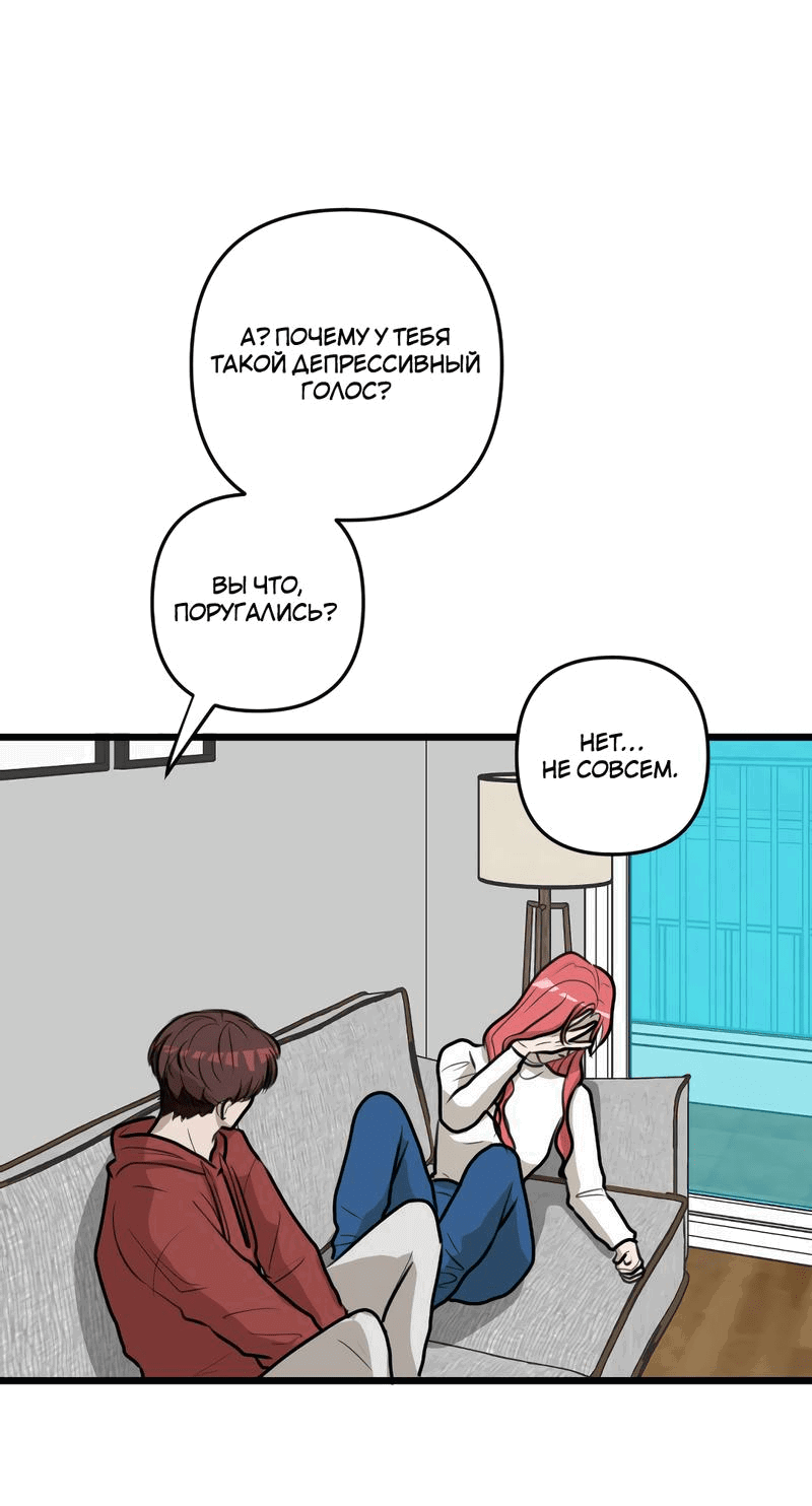 Манга Мне нравится моя лучшая подруга - Глава 17 Страница 16