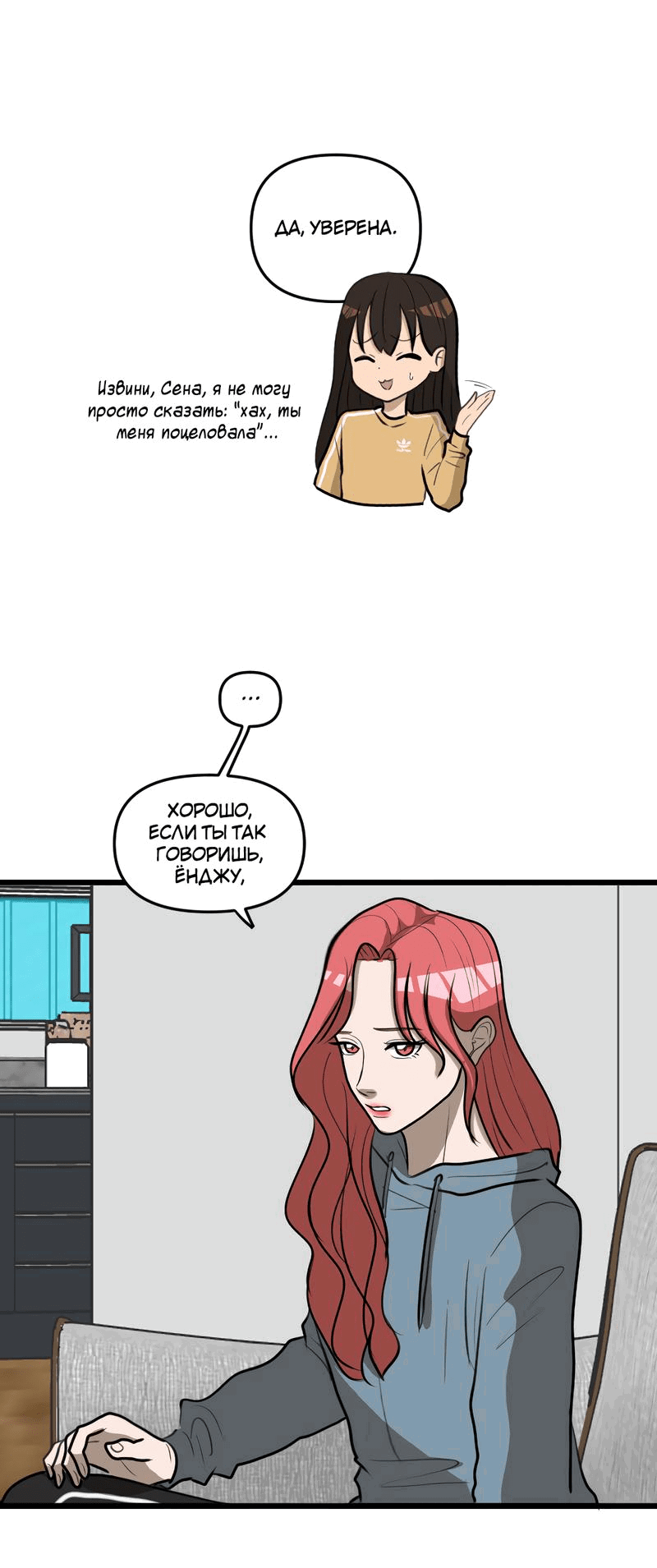 Манга Мне нравится моя лучшая подруга - Глава 16 Страница 26