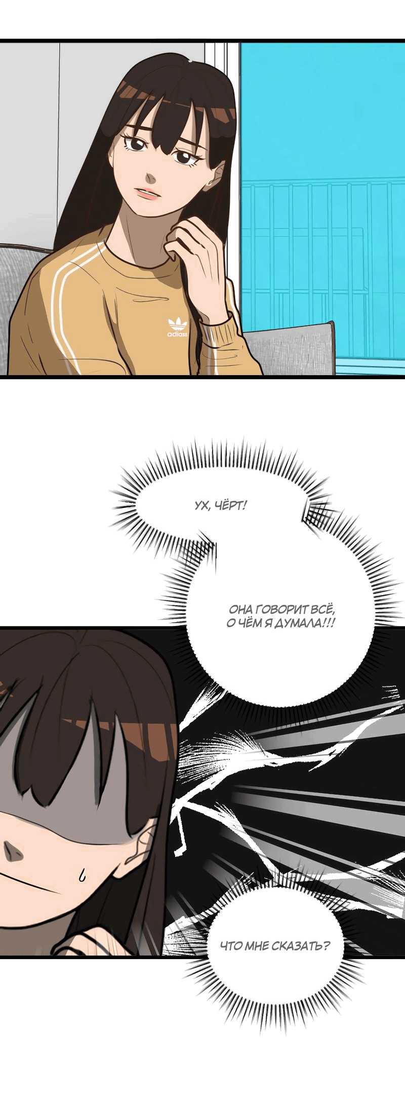 Манга Мне нравится моя лучшая подруга - Глава 16 Страница 14