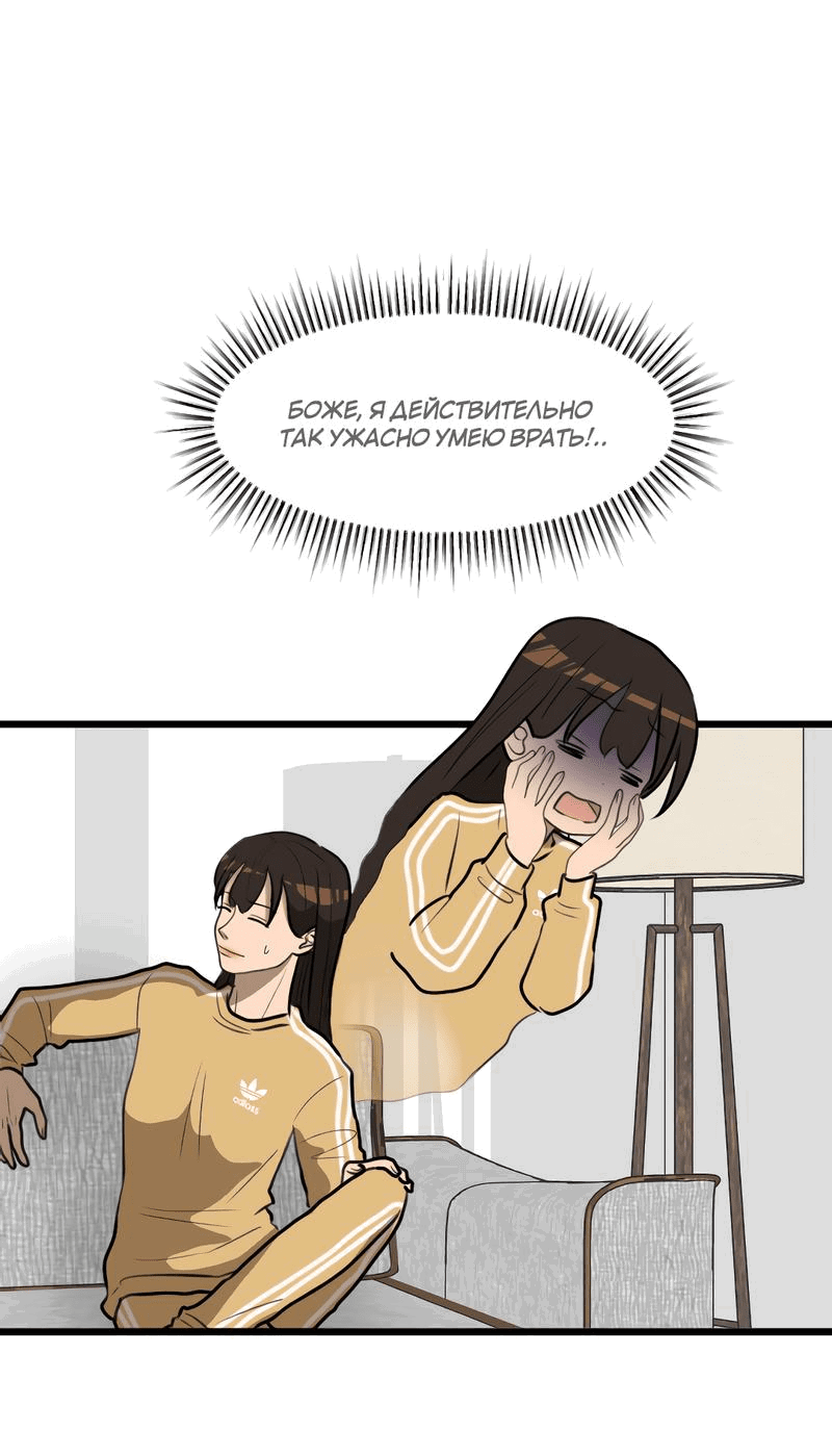 Манга Мне нравится моя лучшая подруга - Глава 16 Страница 28