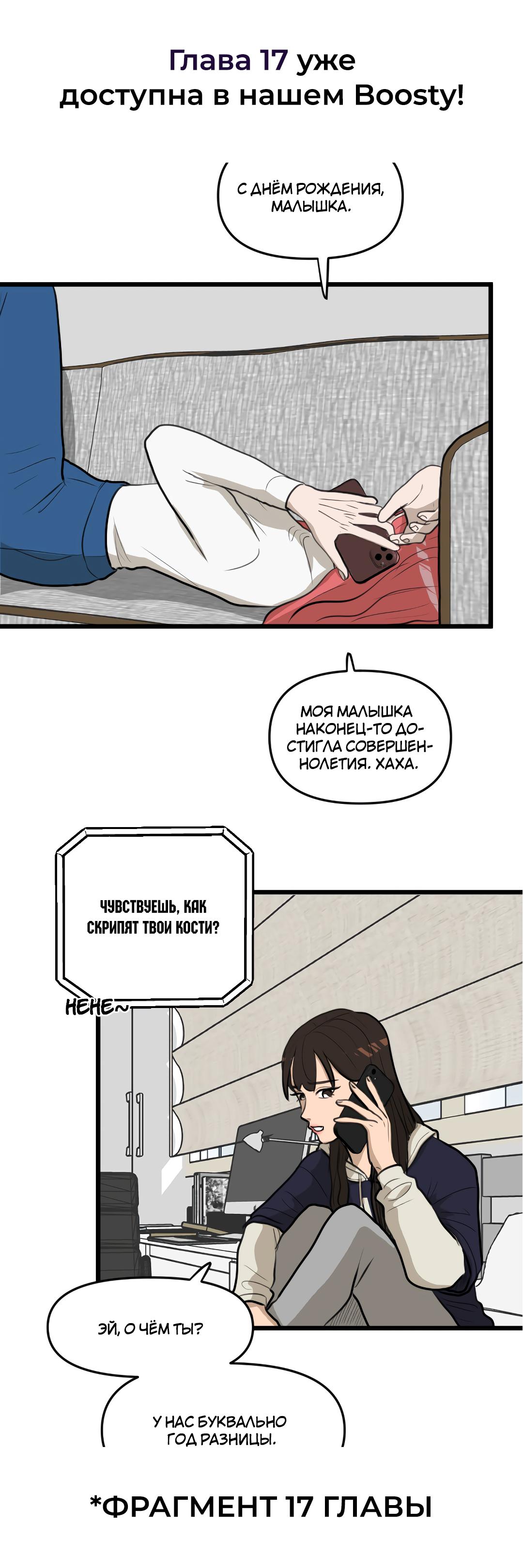 Манга Мне нравится моя лучшая подруга - Глава 16 Страница 38