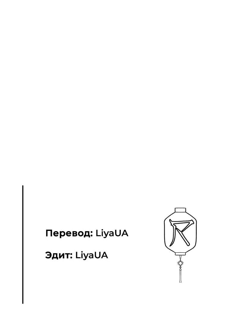 Манга Мне нравится моя лучшая подруга - Глава 16 Страница 36