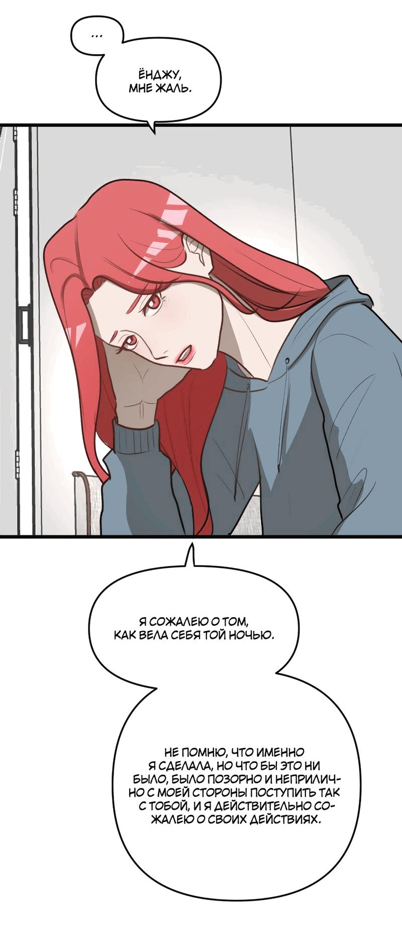 Манга Мне нравится моя лучшая подруга - Глава 16 Страница 13