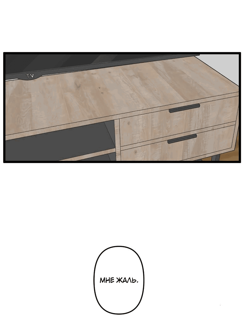 Манга Мне нравится моя лучшая подруга - Глава 16 Страница 10