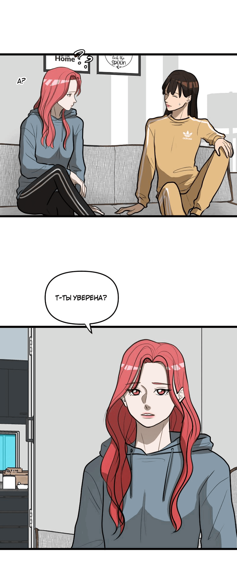 Манга Мне нравится моя лучшая подруга - Глава 16 Страница 16
