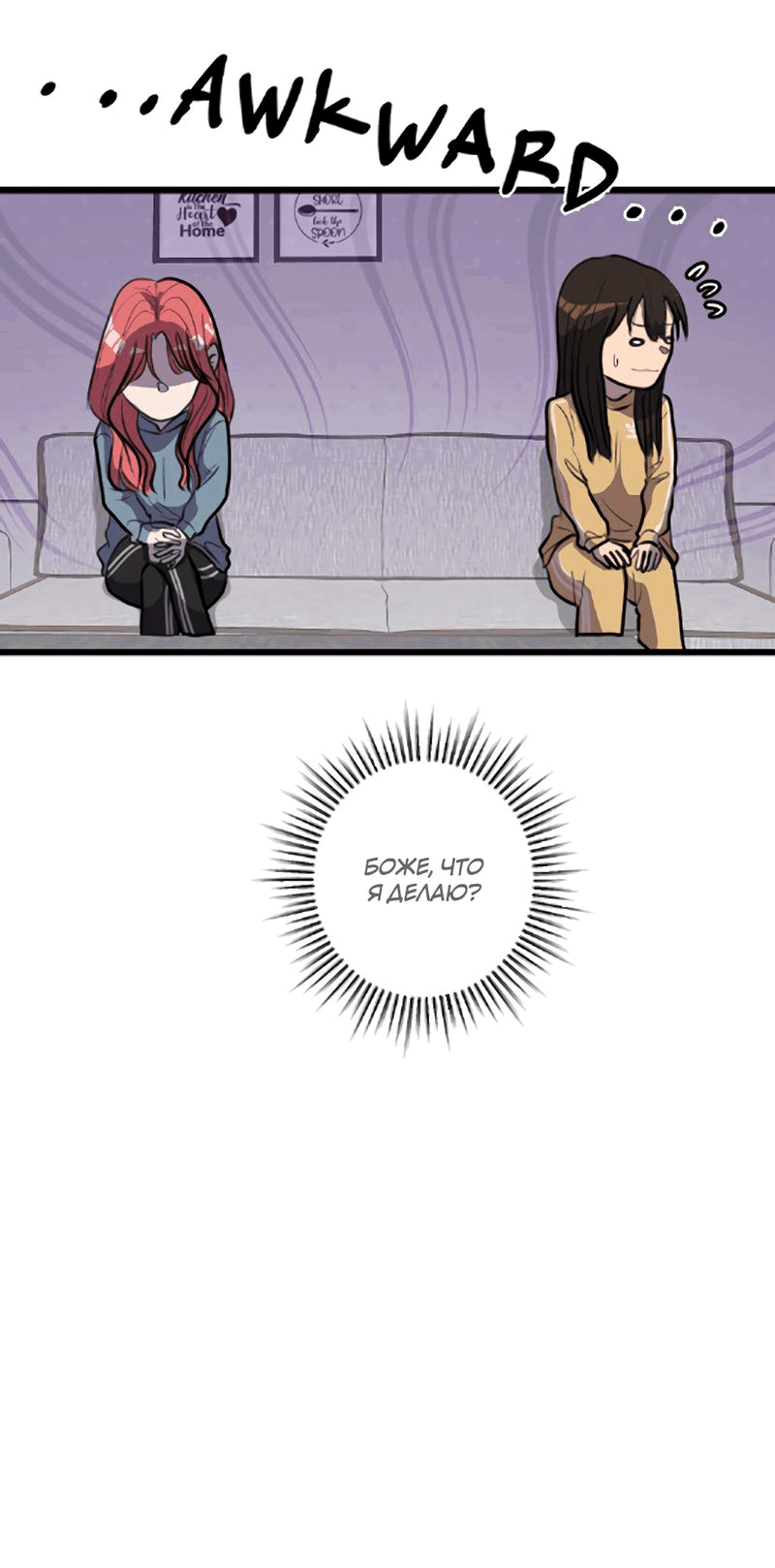 Манга Мне нравится моя лучшая подруга - Глава 16 Страница 8