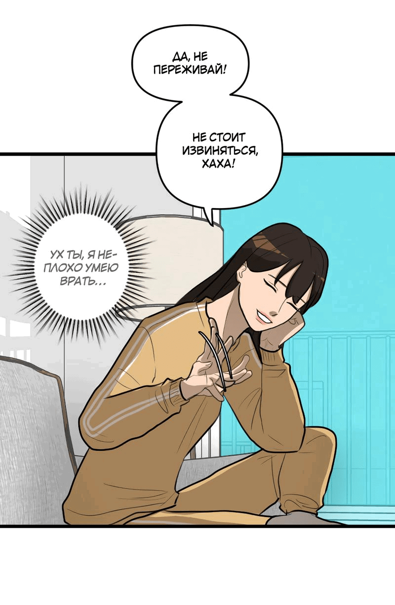 Манга Мне нравится моя лучшая подруга - Глава 16 Страница 17