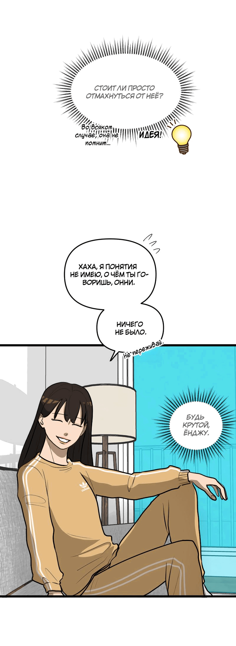 Манга Мне нравится моя лучшая подруга - Глава 16 Страница 15