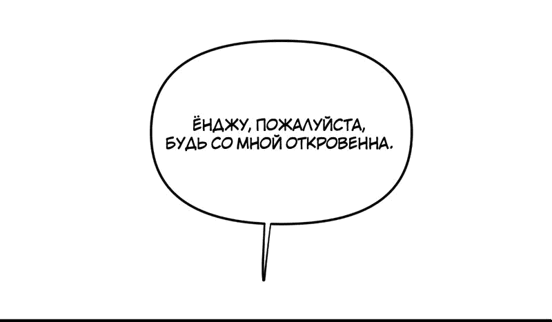 Манга Мне нравится моя лучшая подруга - Глава 16 Страница 21