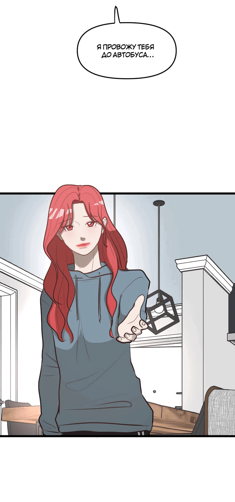 Манга Мне нравится моя лучшая подруга - Глава 16 Страница 30