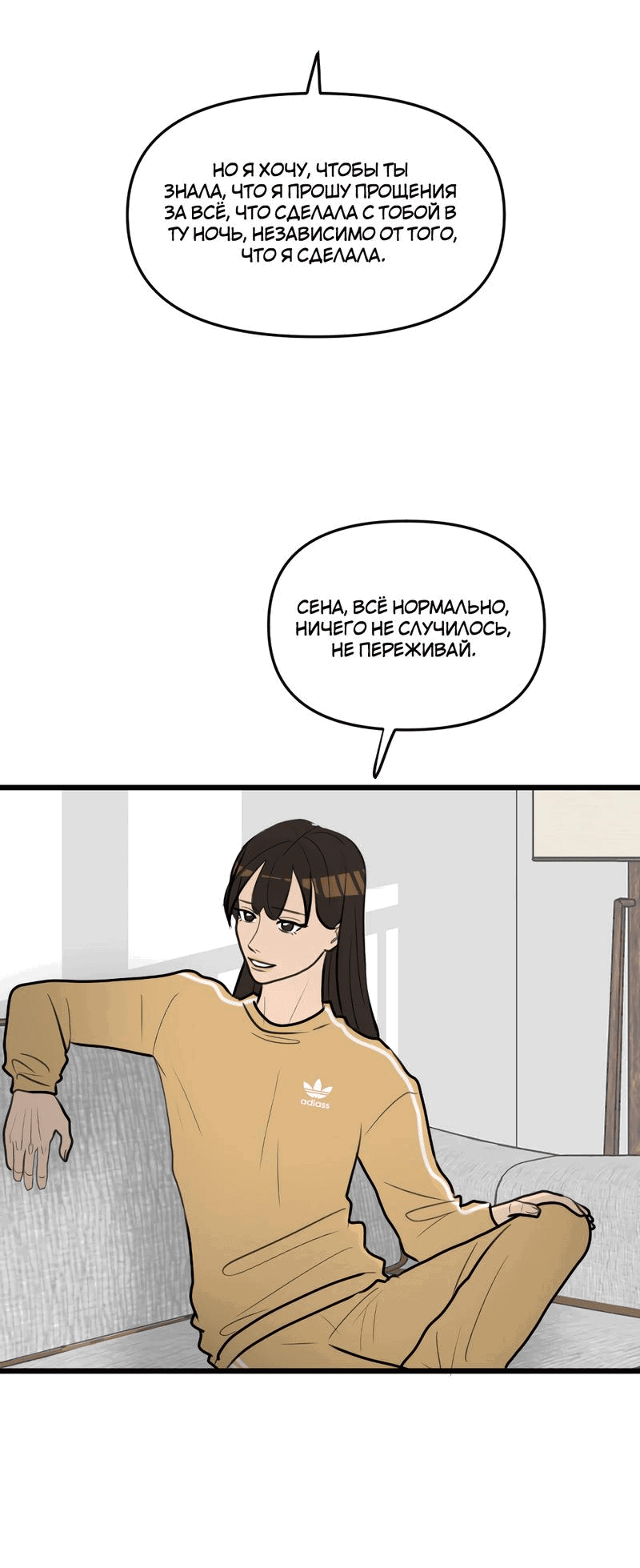 Манга Мне нравится моя лучшая подруга - Глава 16 Страница 27