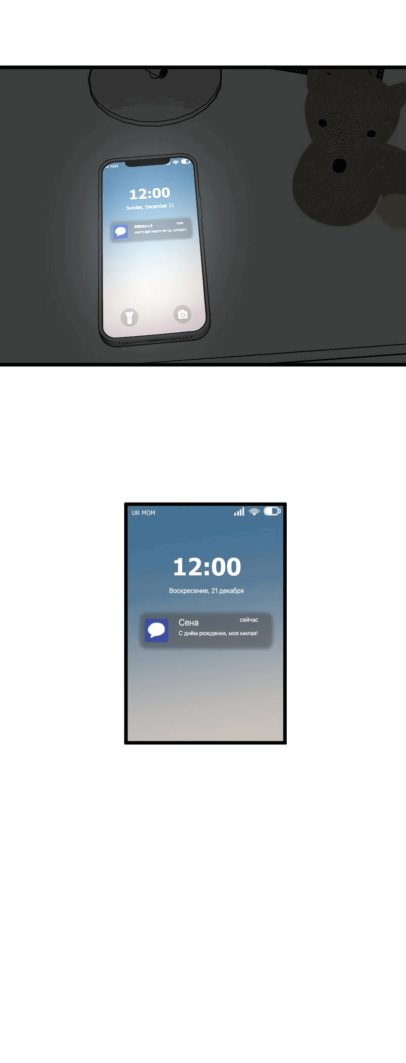 Манга Мне нравится моя лучшая подруга - Глава 16 Страница 35