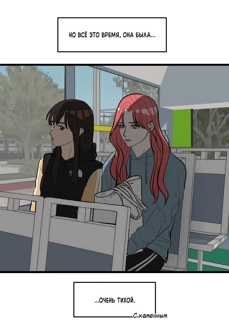 Манга Мне нравится моя лучшая подруга - Глава 16 Страница 2