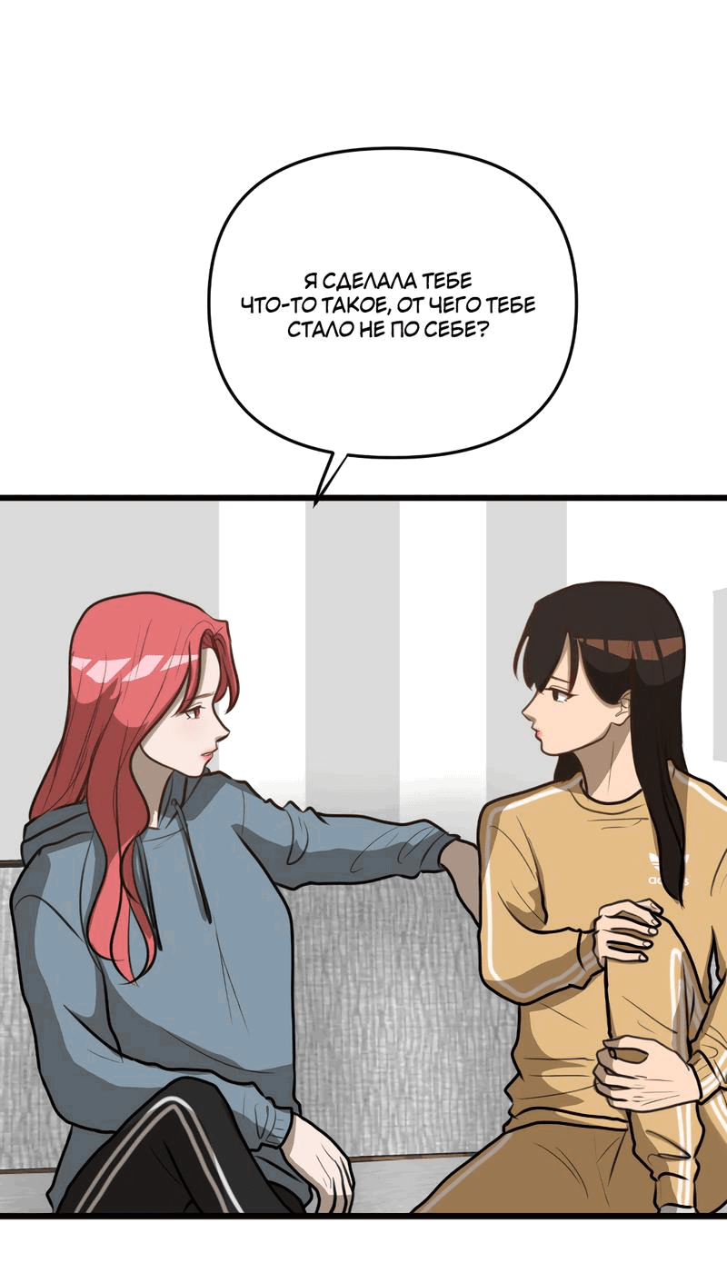 Манга Мне нравится моя лучшая подруга - Глава 16 Страница 23