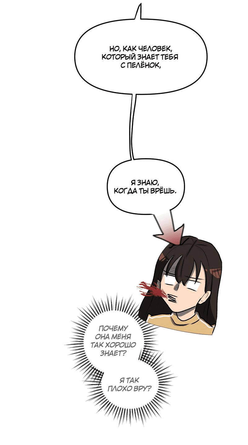 Манга Мне нравится моя лучшая подруга - Глава 16 Страница 20