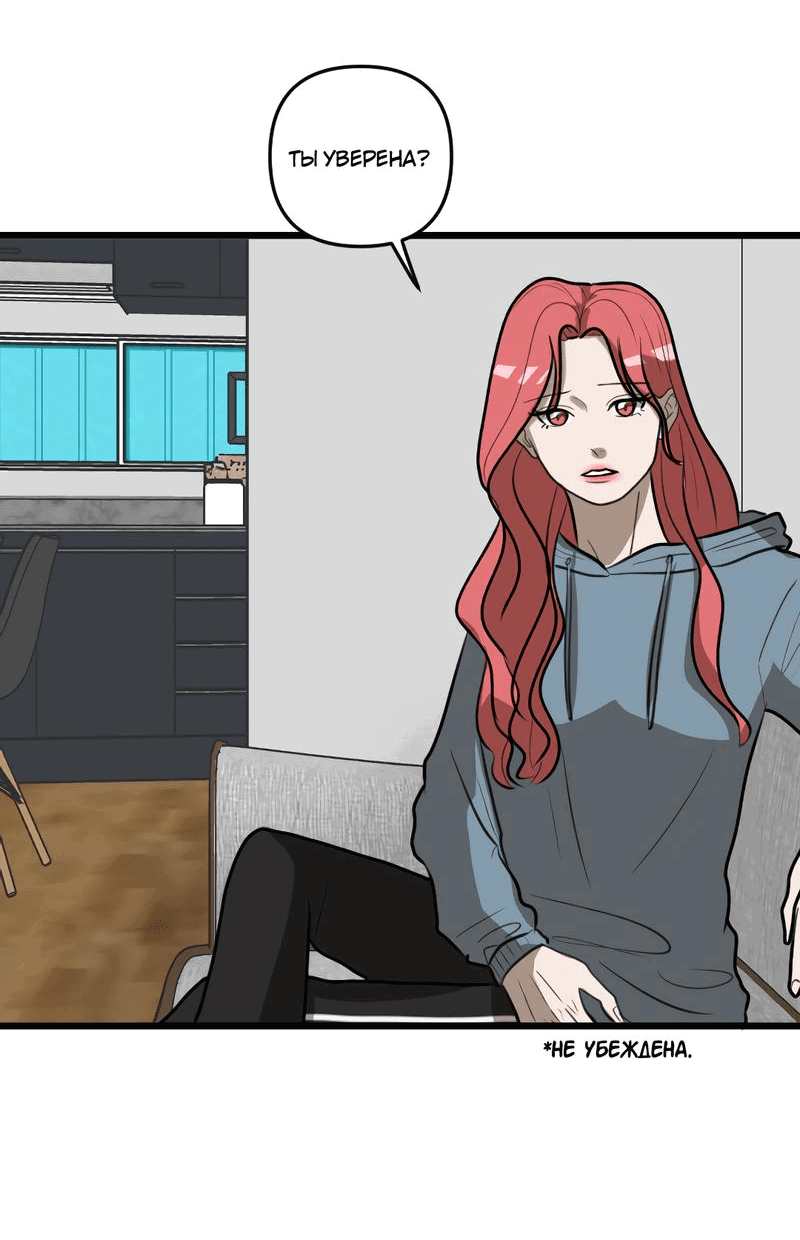 Манга Мне нравится моя лучшая подруга - Глава 16 Страница 25