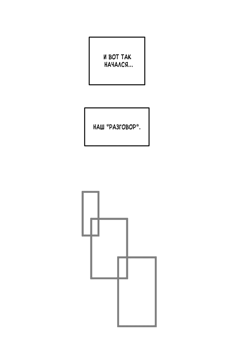 Манга Мне нравится моя лучшая подруга - Глава 16 Страница 6