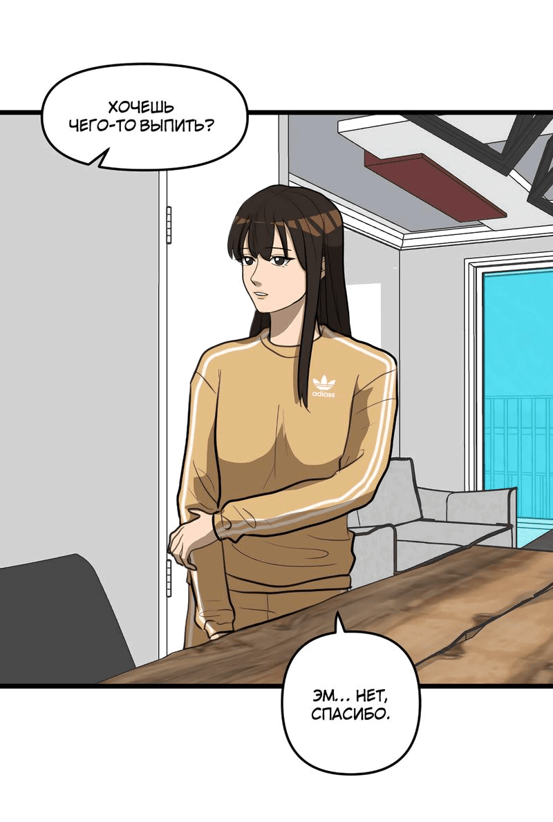 Манга Мне нравится моя лучшая подруга - Глава 16 Страница 5