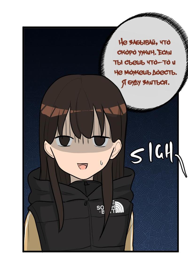 Манга Мне нравится моя лучшая подруга - Глава 15 Страница 13