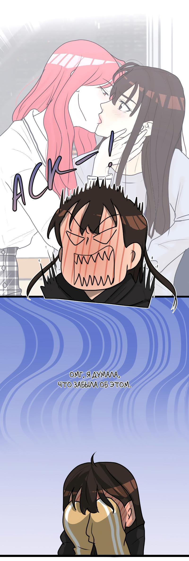 Манга Мне нравится моя лучшая подруга - Глава 15 Страница 24