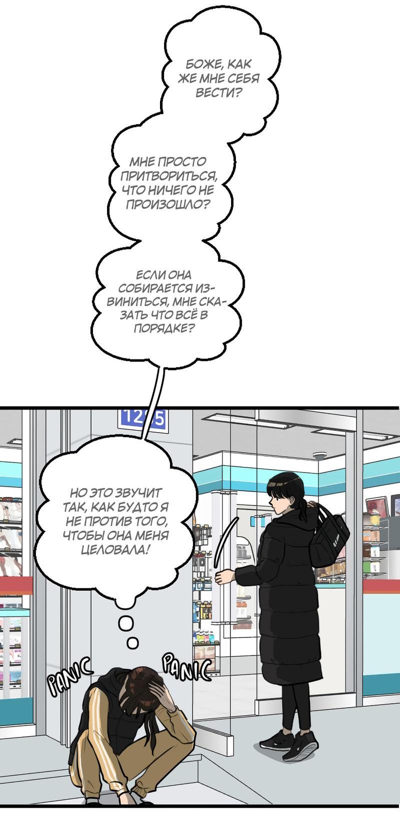 Манга Мне нравится моя лучшая подруга - Глава 15 Страница 25