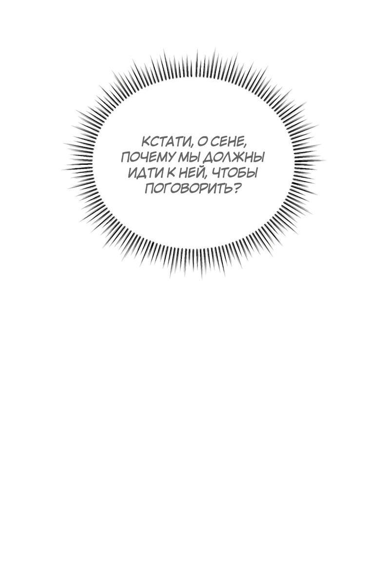 Манга Мне нравится моя лучшая подруга - Глава 15 Страница 46