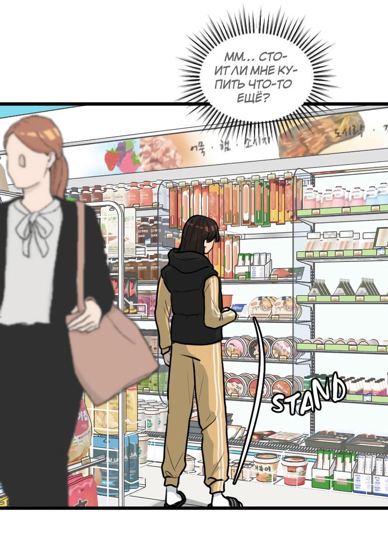 Манга Мне нравится моя лучшая подруга - Глава 15 Страница 11