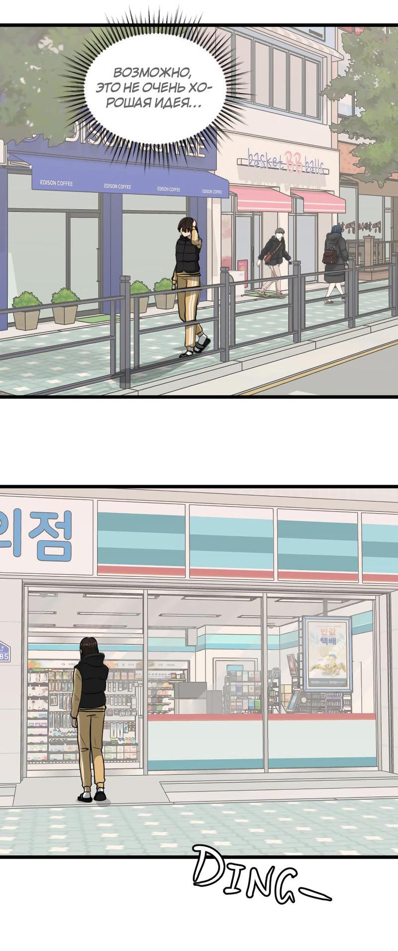 Манга Мне нравится моя лучшая подруга - Глава 15 Страница 6