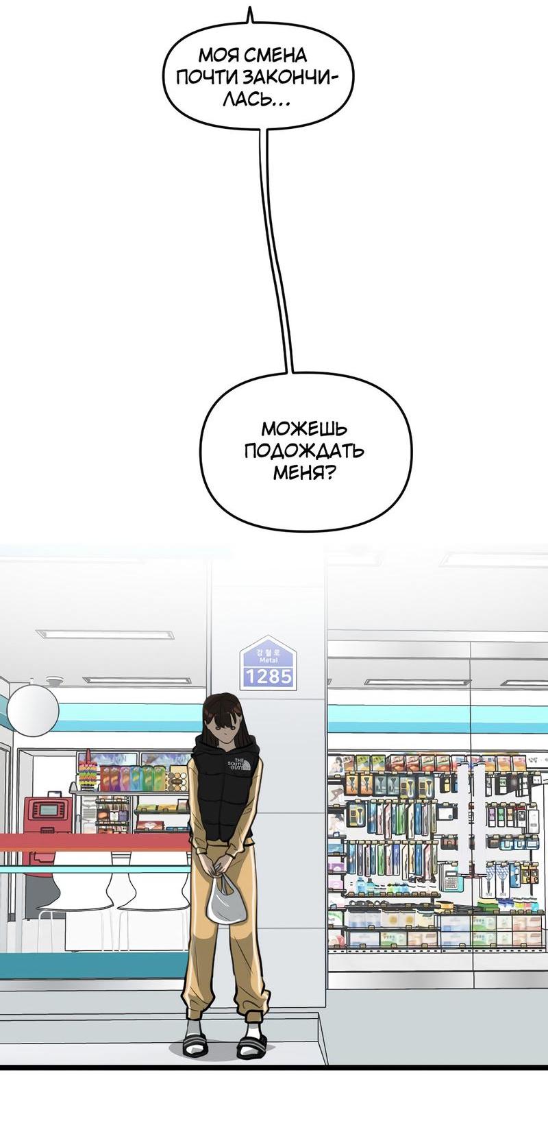 Манга Мне нравится моя лучшая подруга - Глава 15 Страница 21