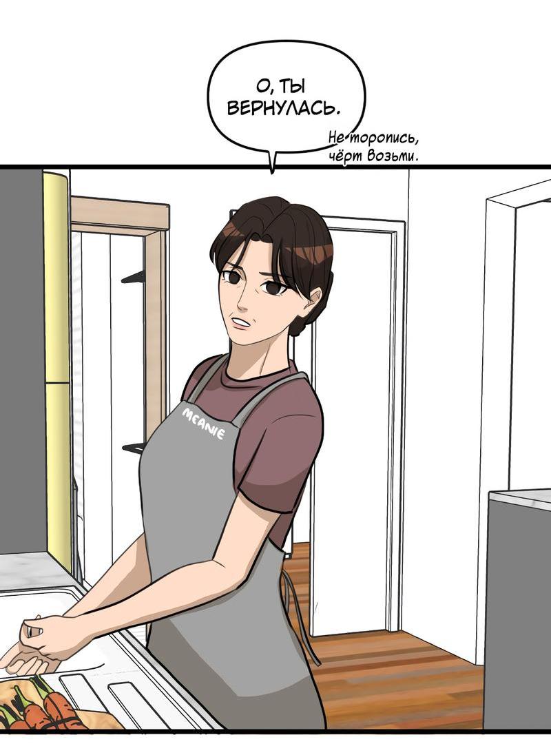 Манга Мне нравится моя лучшая подруга - Глава 15 Страница 31