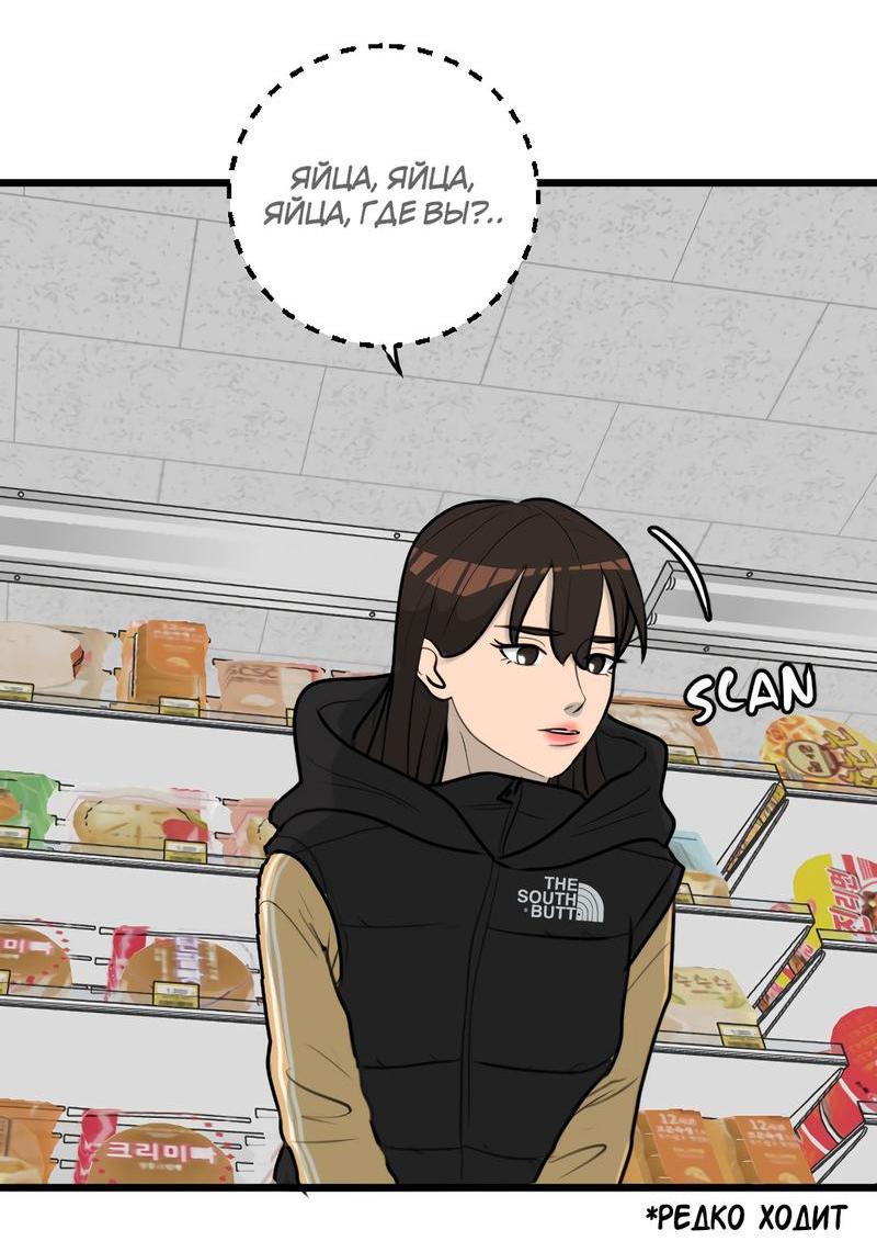 Манга Мне нравится моя лучшая подруга - Глава 15 Страница 9