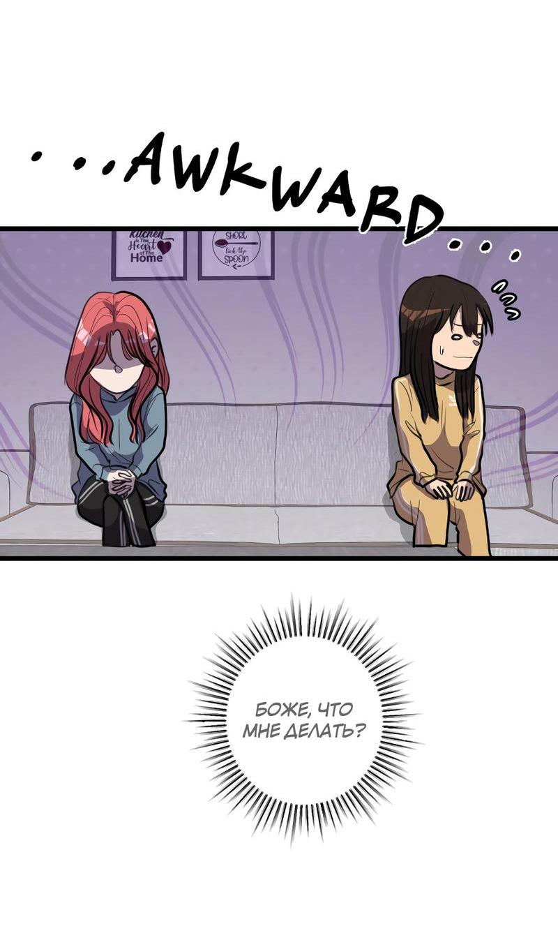 Манга Мне нравится моя лучшая подруга - Глава 15 Страница 49