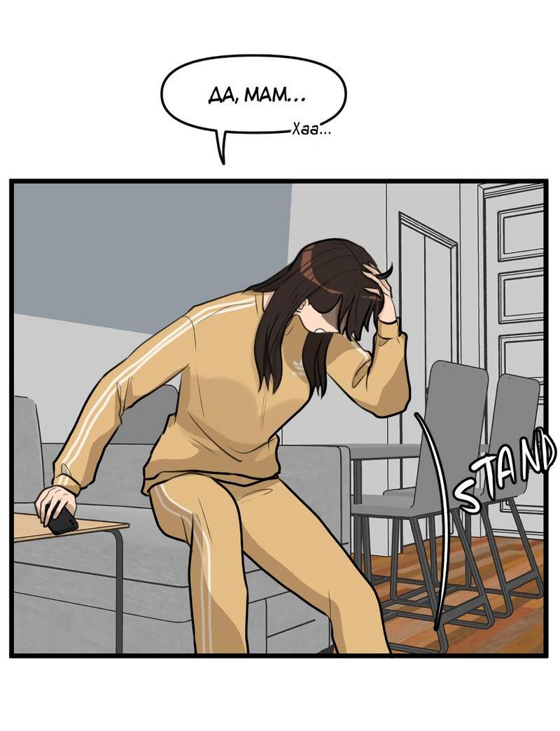 Манга Мне нравится моя лучшая подруга - Глава 15 Страница 3