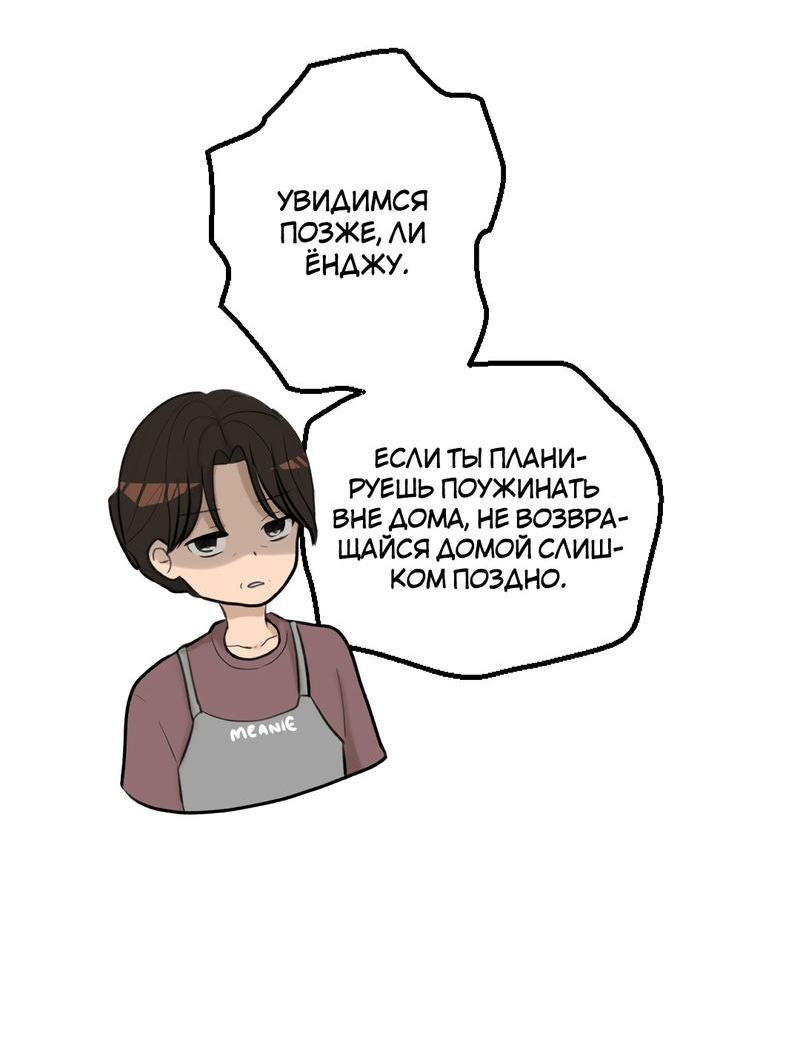 Манга Мне нравится моя лучшая подруга - Глава 15 Страница 43