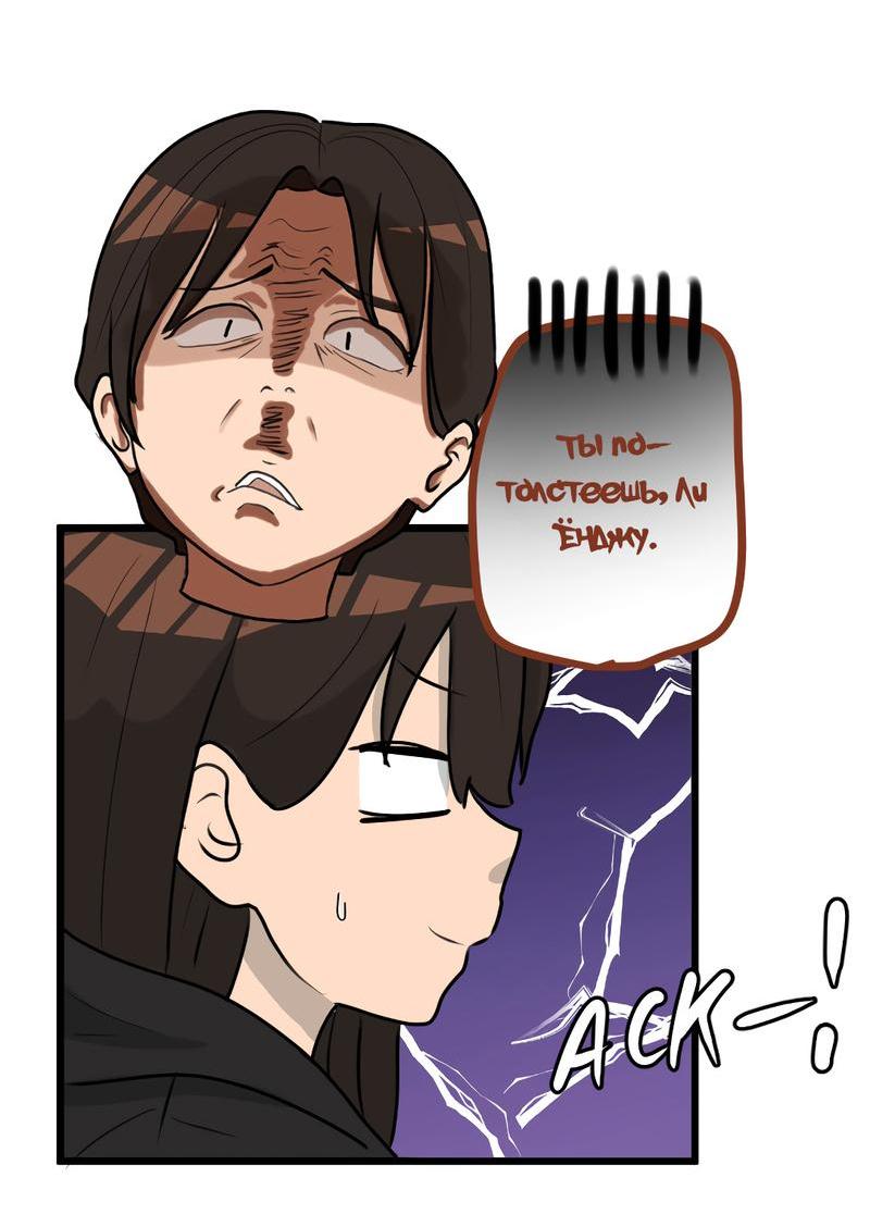 Манга Мне нравится моя лучшая подруга - Глава 15 Страница 12