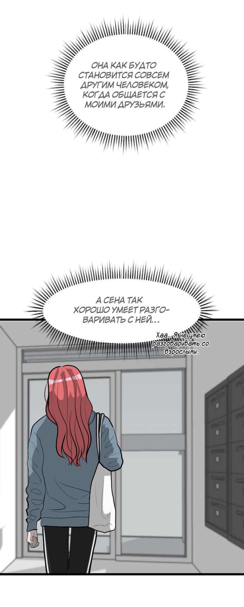 Манга Мне нравится моя лучшая подруга - Глава 15 Страница 45