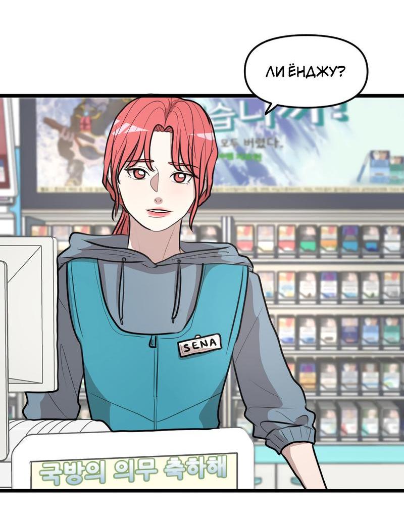 Манга Мне нравится моя лучшая подруга - Глава 15 Страница 16