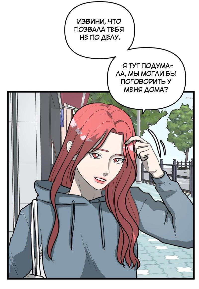 Манга Мне нравится моя лучшая подруга - Глава 15 Страница 29