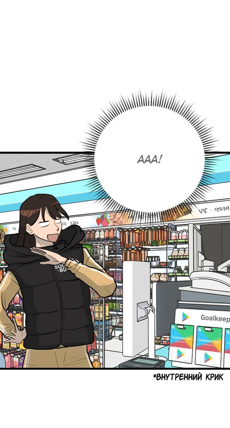 Манга Мне нравится моя лучшая подруга - Глава 15 Страница 18