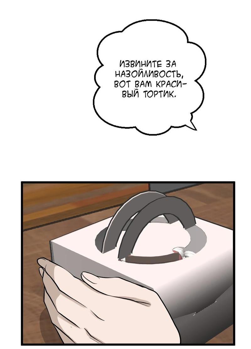 Манга Мне нравится моя лучшая подруга - Глава 15 Страница 34