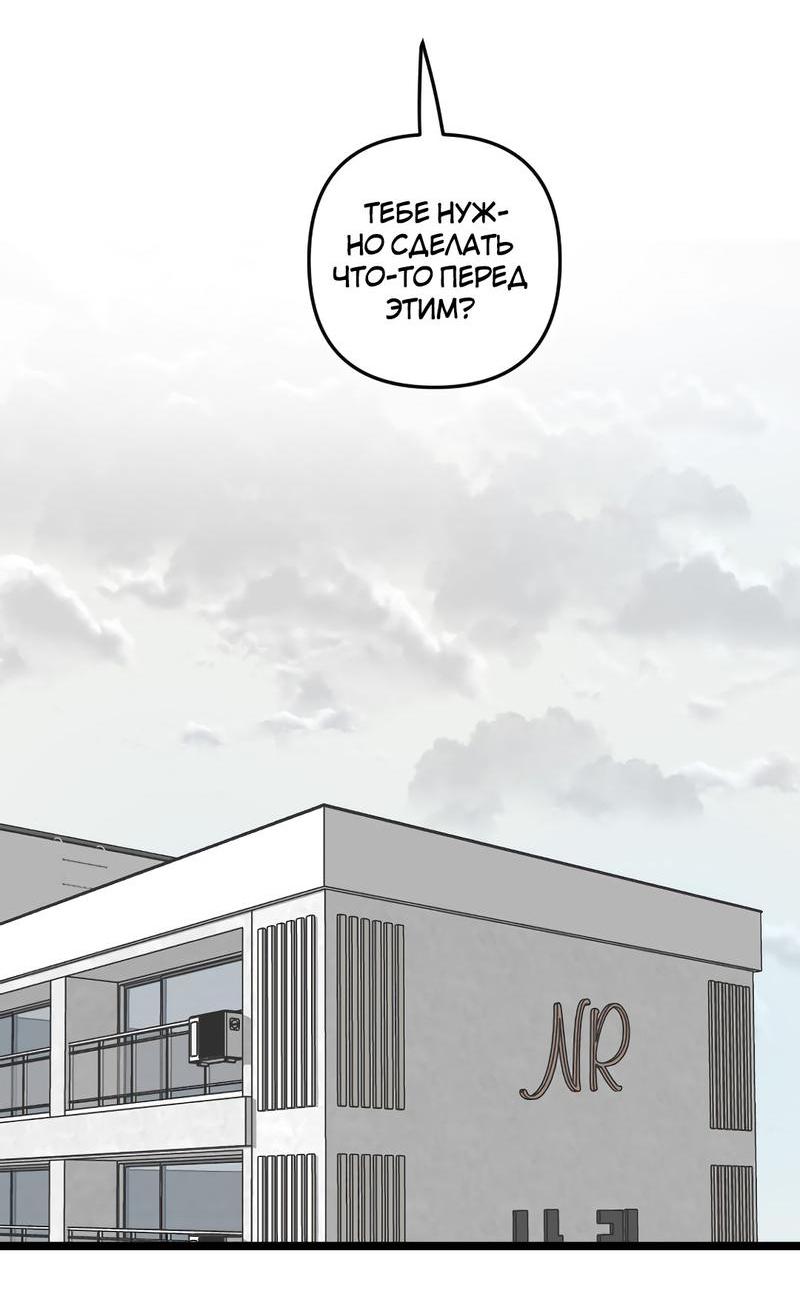 Манга Мне нравится моя лучшая подруга - Глава 15 Страница 30