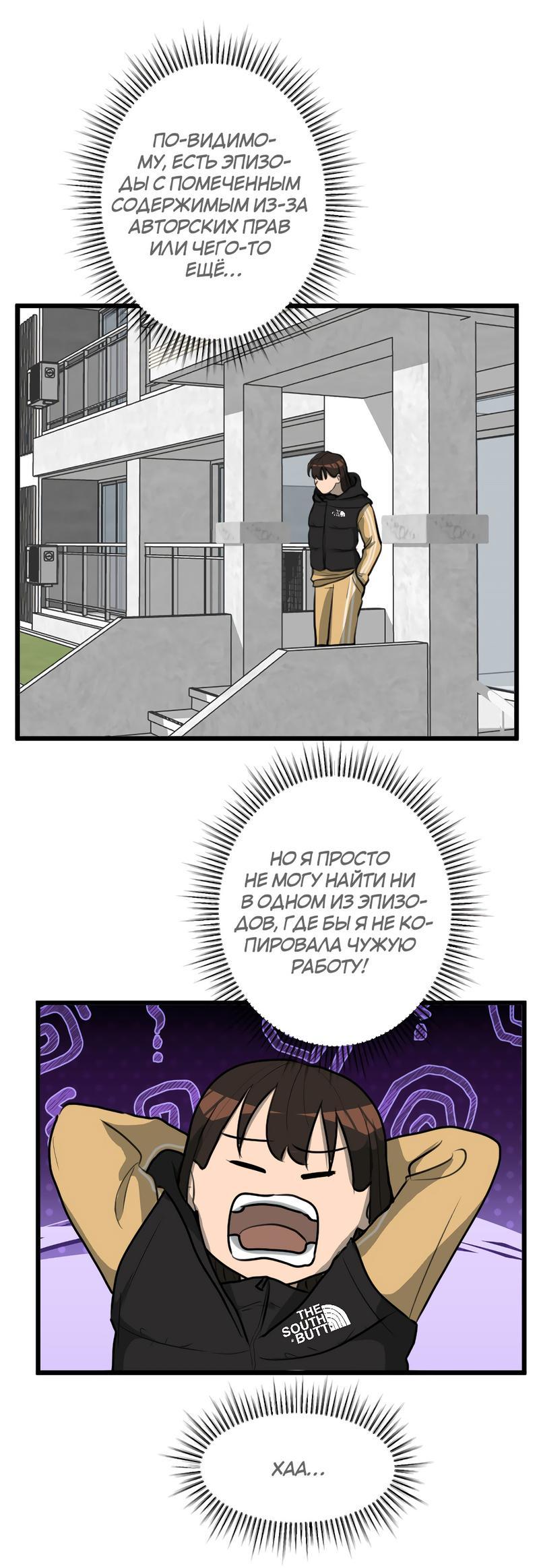 Манга Мне нравится моя лучшая подруга - Глава 15 Страница 5