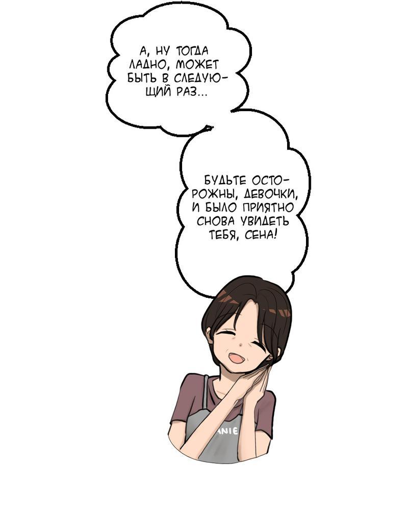 Манга Мне нравится моя лучшая подруга - Глава 15 Страница 42