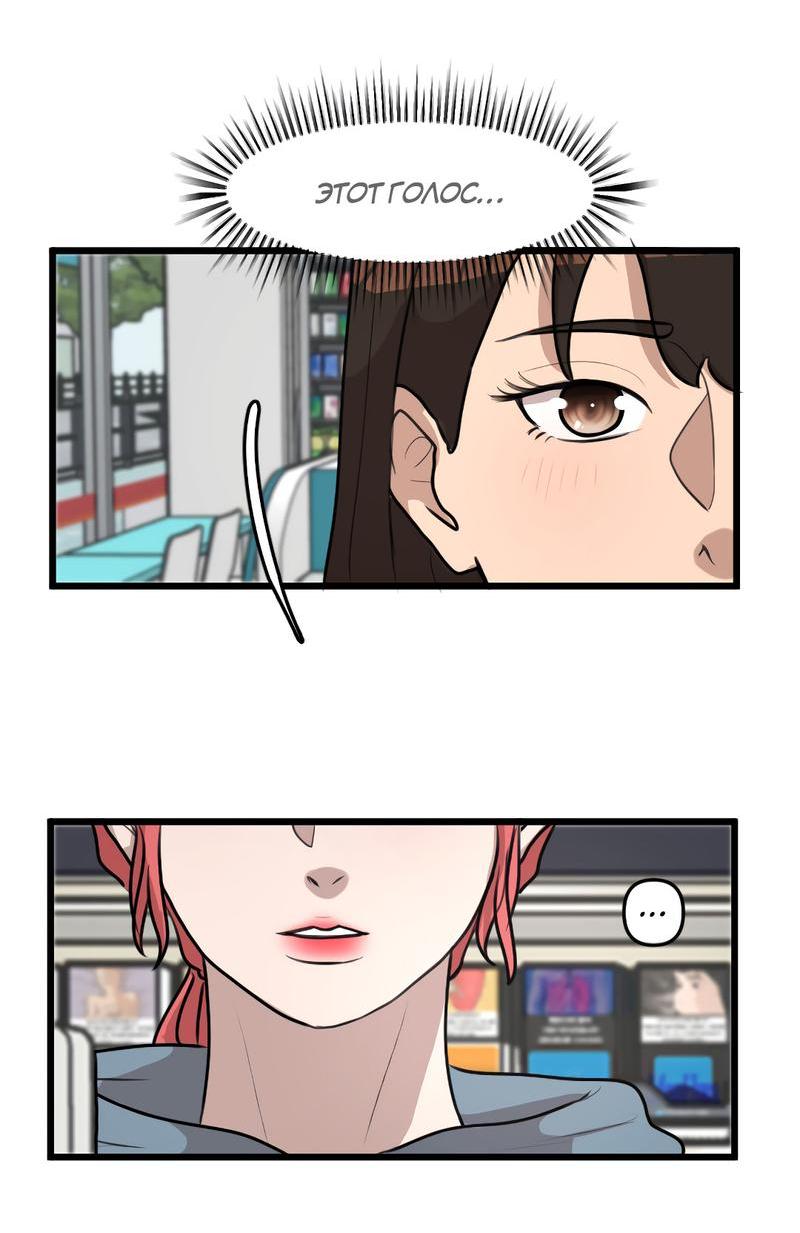 Манга Мне нравится моя лучшая подруга - Глава 15 Страница 15